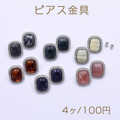 ピアス金具 レース長方形 樹脂貼り 19×23mm ロジウム【4ヶ】