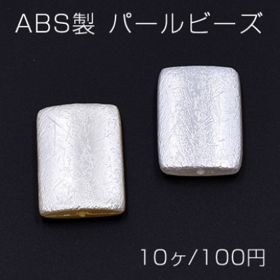 ABS製 パールビーズ 長方形 20×28mm【10ヶ】