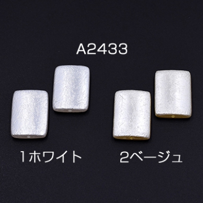 ABS製 パールビーズ 長方形 20×28mm【10ヶ】