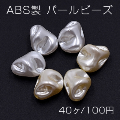 ABS製 パールビーズ 不規則 13×17mm【40ヶ】