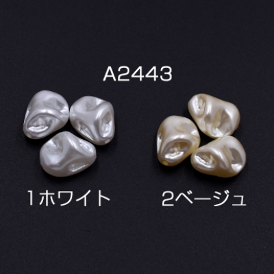 ABS製 パールビーズ 不規則 13×17mm【40ヶ】