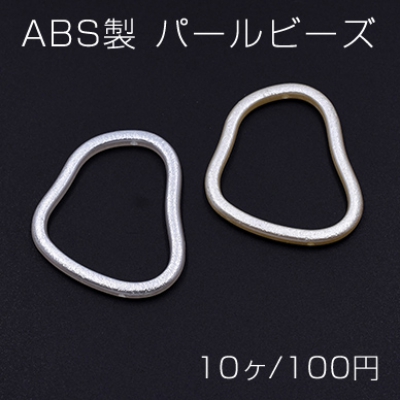 ABS製 パールビーズ フレーム 不規則 42×51mm【10ヶ】