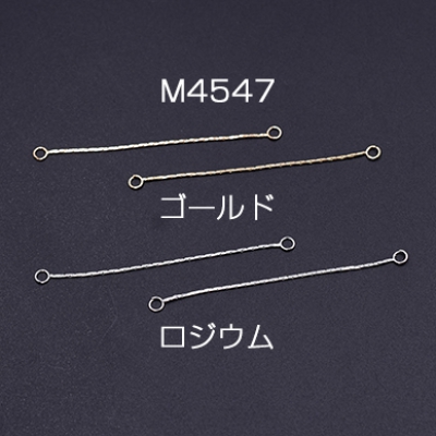 チェーンコネクターパーツ 両カンジョイントパーツ スネイクチェーン カン付き No.6 6.2cm（4ヶ）