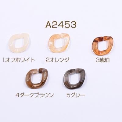 アクリルチェーンパーツ ツイスト 24×29mm【15ヶ】