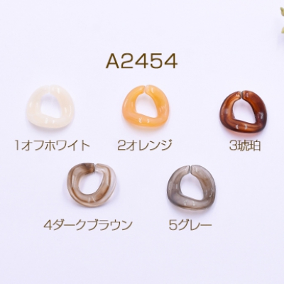 アクリルチェーンパーツ ツイスト丸 22×23mm【15ヶ】