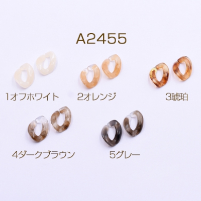 アクリルチェーンパーツ ツイストオーバル 13×19mm【20ヶ】