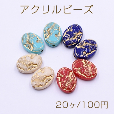 アクリルビーズ  レディー付きオーバル 13×18mm アンティークゴールド【20ヶ】