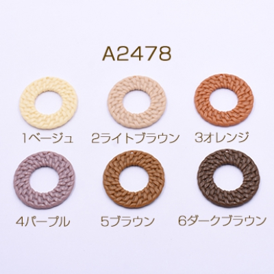 高品質アクリルチャーム サークル 43mm 1穴 ラタン模様【8ヶ】