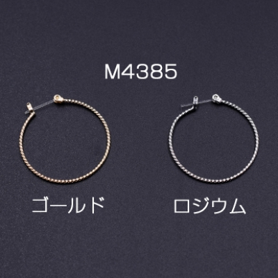 樹脂ピアス フープ デザイン 30mm【2ヶ】