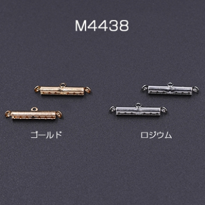 ブレスレット 留め金具 7穴 6×18mm【20ヶ】