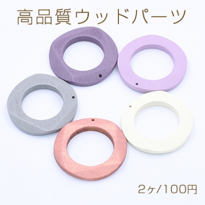 高品質ウッドパーツ サークルカット 38mm 1穴 染め【2ヶ】