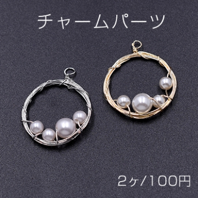 チャームパーツ サークル パール付き 22×26mm【2ヶ】