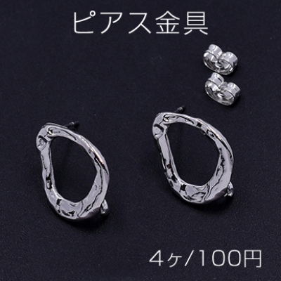 ピアス金具 抜き不規則 カン付き 14×19mm ロジウム【4ヶ】