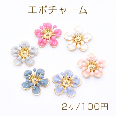 メタルエポフラワーパーツ 立体フラワーパーツ 花芯あり 五弁花 中心穴あり 16×16mm （2ヶ）