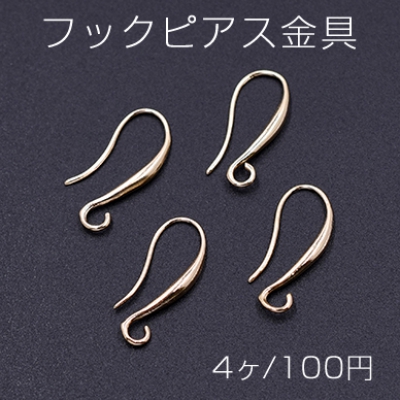 フックピアス金具 9×20mm ゴールド【4ヶ】