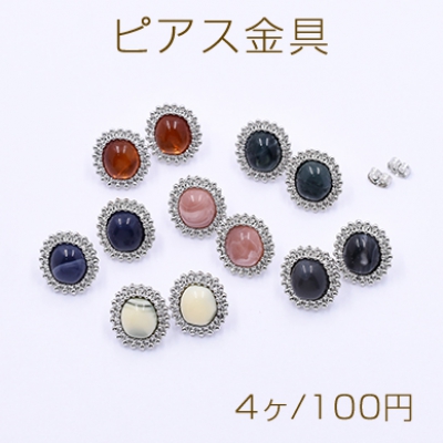 ピアス金具 レースオーバル 樹脂貼り 16×18mm ロジウム【4ヶ】