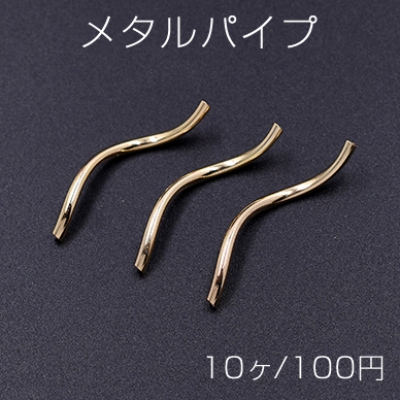 メタルパイプ ツイスト 2×30mm ゴールド【10ヶ】