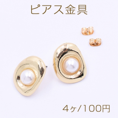 ピアス金具 不規則 パール付き 16×21mm ゴールド/ホワイト【4ヶ】