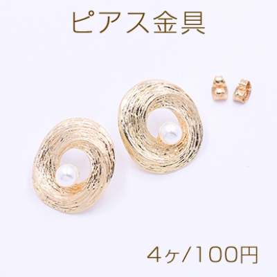 ピアス金具 デザイン パール付き 21×23mm ゴールド/ホワイト【4ヶ】