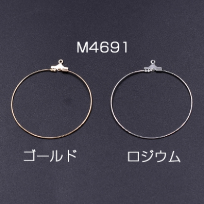 フープピアス金具 丸 41mm 2カン付き【4ヶ】