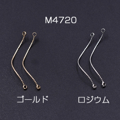 メタルスティック ウェーブ ツイスト 2カン付き 0.8×33mm【6ヶ】