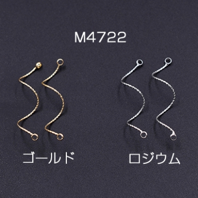 メタルスティック ウェーブ ツイスト 2カン付き 0.8×33mm【6ヶ】