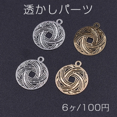 透かしパーツ 丸型 カン付き 12×14mm【6ヶ】