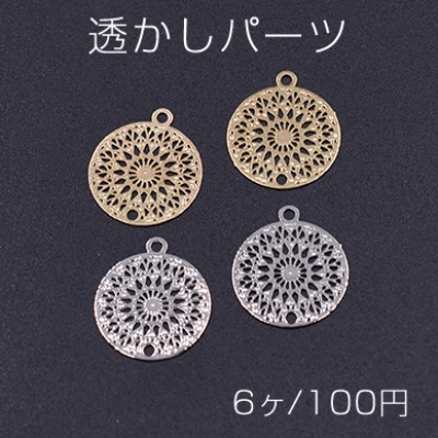 透かしパーツ 丸22 カン付き 1穴 12×14mm【6ヶ】