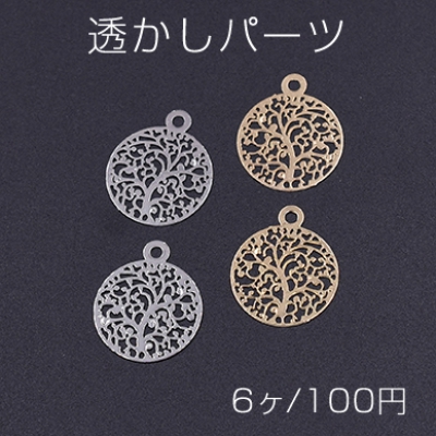 透かしパーツ 丸 ツリー付き カン付き 16×19mm【6ヶ】