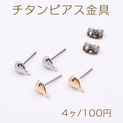 チタンピアス金具 ハート カン付き 6×8mm【4ヶ】