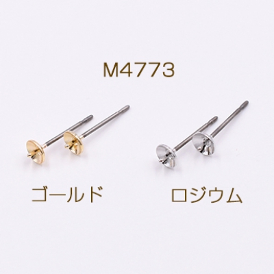 チタンピアス金具 芯立丸皿 4mm【4ヶ】