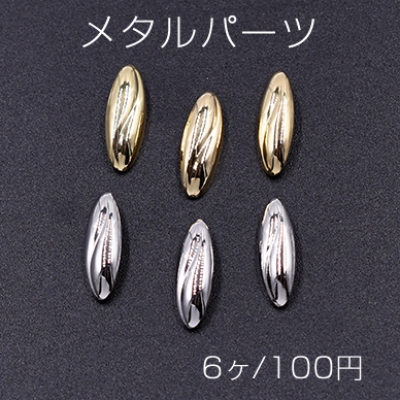 メタルオーバルパーツ  裏カン付き 5×14mm （6ヶ）