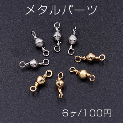 メタルパーツ サンドブラストビーズ ソロバンカット 4mm チェーンパーツ【6ヶ】