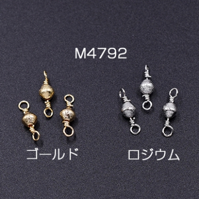 メタルパーツ サンドブラストビーズ ソロバンカット 4mm チェーンパーツ【6ヶ】