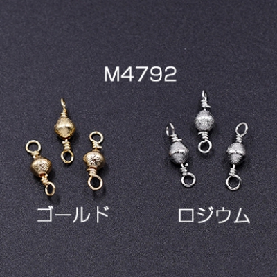 メタルパーツ サンドブラストビーズ ソロバンカット 4mm チェーンパーツ【6ヶ】