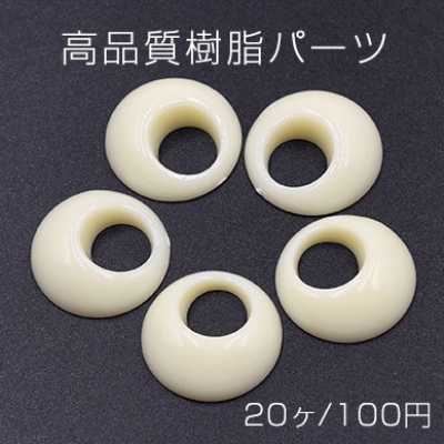 高品質樹脂パーツ 抜き正円 穴なし 20mm ベージュ【20ヶ】