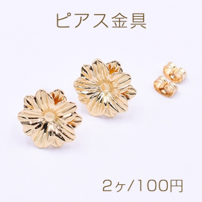 ピアス金具 2連五弁花 16×16mm ゴールド【2ヶ】