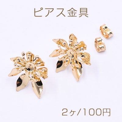 ピアス金具 7弁花 18×20mm カン付き ゴールド【2ヶ】