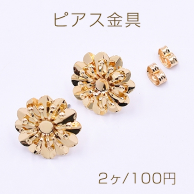 ピアス金具 菊 18×18mm ゴールド【2ヶ】