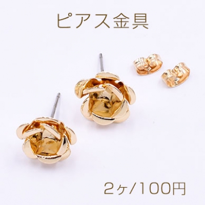 ピアス金具 ローズ 13×13mm ゴールド【2ヶ】