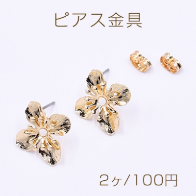 ピアス金具 4弁花 17×18mm 穴あり ゴールド【2ヶ】