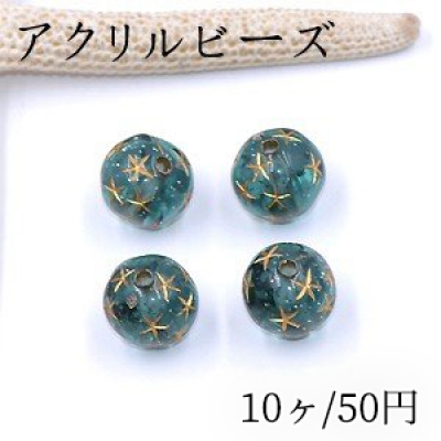 アクリルビーズ 丸玉 彫りフラワー 12mm ブルーグレー【10ヶ】 