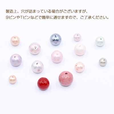 プラスチックパール 丸玉A 10mm【20ヶ】