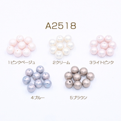 プラスチックパール 丸玉A 10mm【20ヶ】