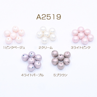 プラスチックパール 丸玉A 12mm【20ヶ】