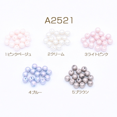 プラスチックパール 丸玉A 6mm【30ヶ】