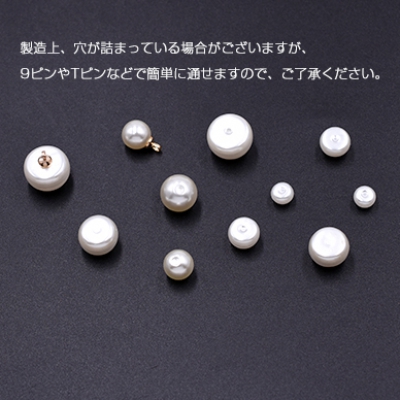 片穴パール 全球 12mm ホワイト【20ヶ】