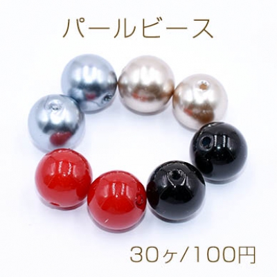 パールビース 丸玉 12mm 塗装【30ヶ】