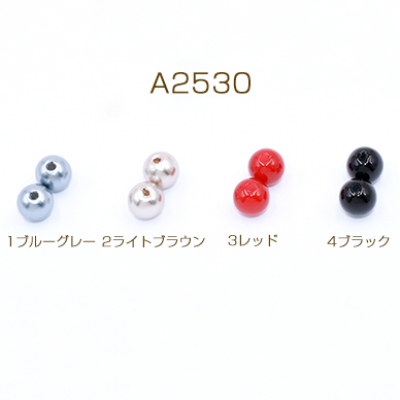 パールビース 丸玉 10mm 塗装【30ヶ】