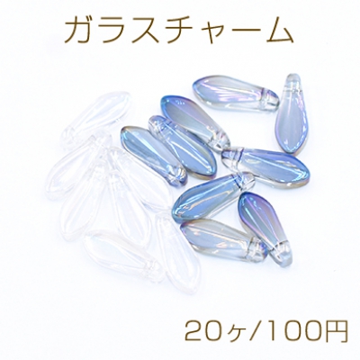 ガラスチャーム 雫 横穴 6×16mm オーロラ【20ヶ】